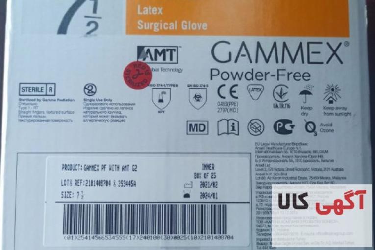 دستکش جراحی بدون پودر آنتی میکروبیال گامکس surgical gloves. GAMMEX AMT