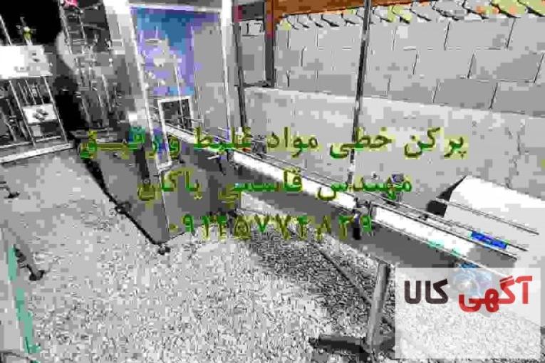 خریدار و فروشنده انواع پرکن خطی آبمیوه دست دوم