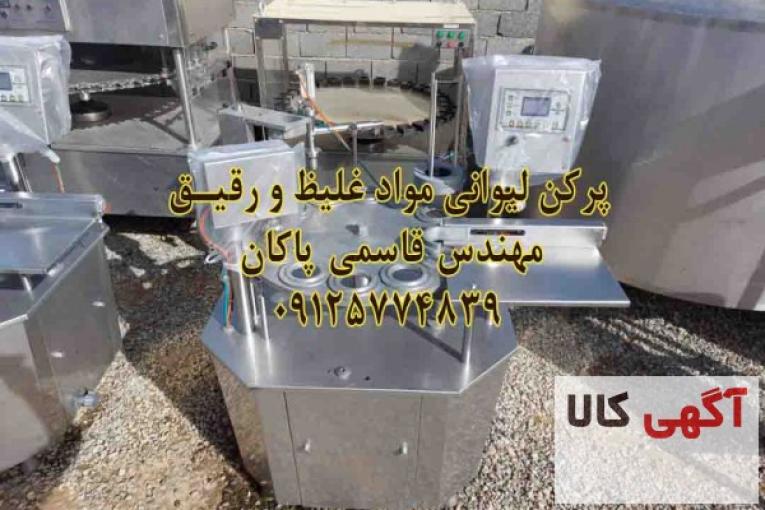 پرکن لیوانی دهانه 125 غلیظ دست دوم