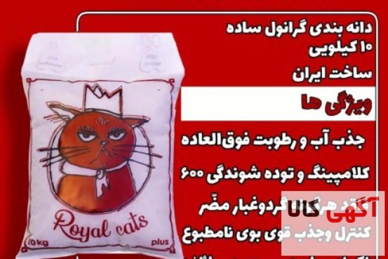 خاک گربه صادراتی رویال کتس