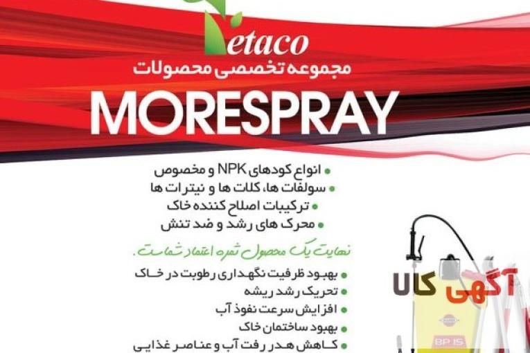 تولید و تامین انواع کودهای کشاورزی مستقیم از کارخانه