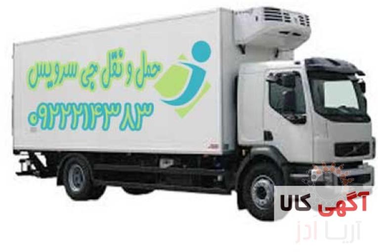 اعلام بار کامیون یخچالداران بندرلنگه