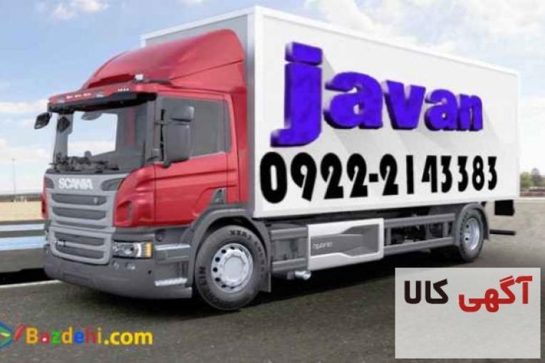 اعلام بار کامیون یخچالداران زاهدان