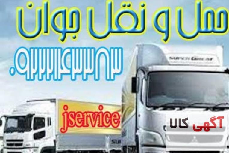 اعلام بار کامیون یخچالداران اصفهان