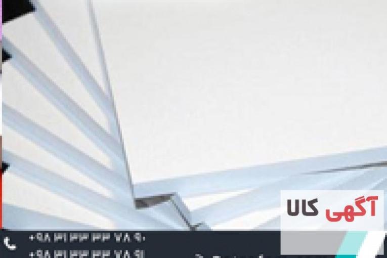 ورق فومیزه با کیفیت