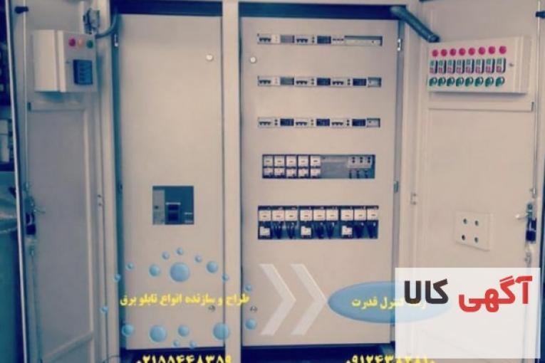 تابلو برق کنترل موتور MCC