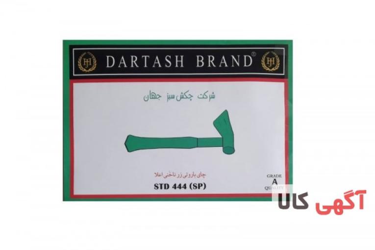فروش چای چکش سبز 500 گرمی
