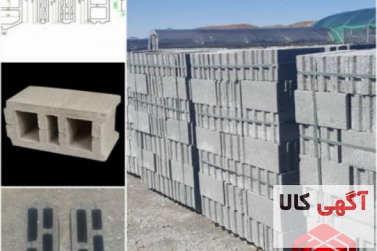 عرضه انواع بلوک سبک ساختمانی