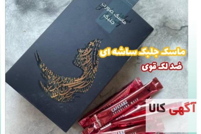 تولید ماسک ها و محصولات آرایشی درمانی  