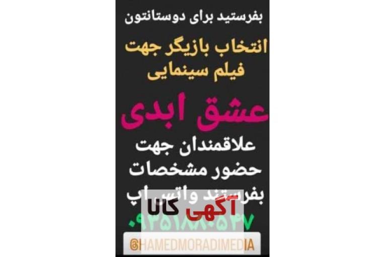 بازیگری در فیلم و سریال
