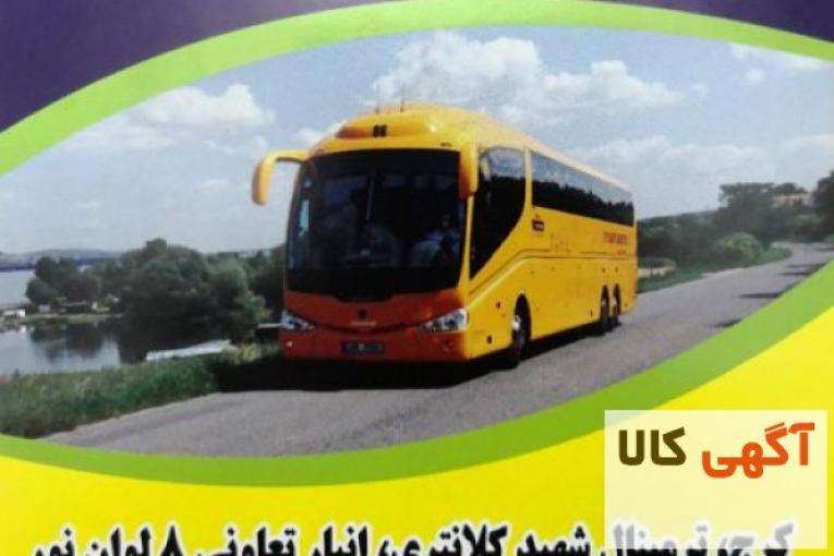 ارسال یک روزه بار و خرده بار به شهرستان از کرج