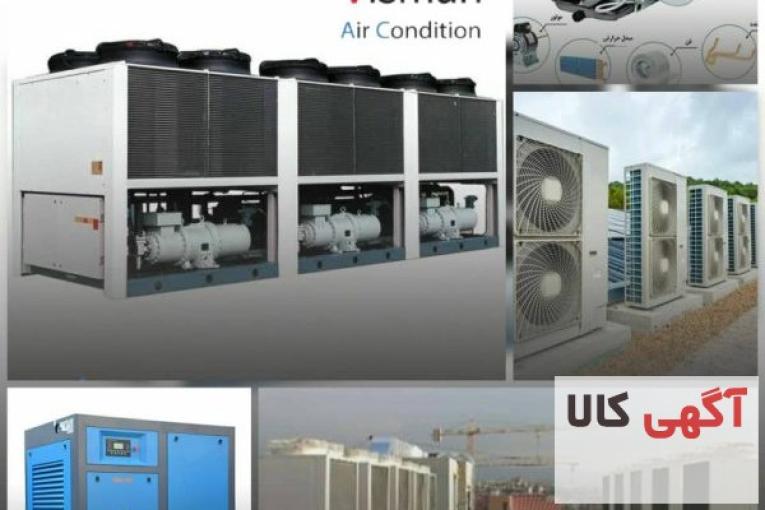 فروش انواع سیستم های تهویه مطبوع ویسمن( چیلر مینی چیلر داکت اسپلیت هایسنس VRFو GHP)