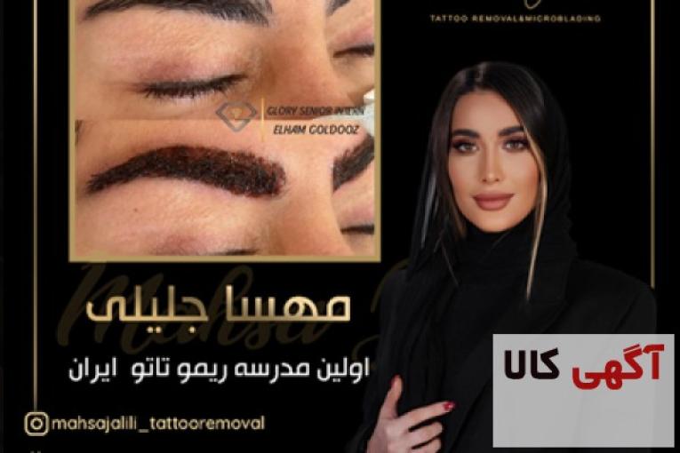 آموزش ریمو تاتو ابرو با کیفیت بسیار ایده آل