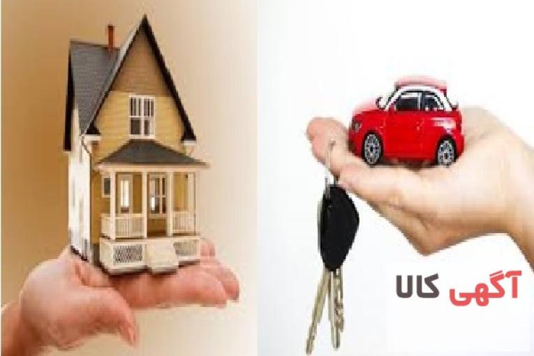 ⚜پرداخت سرمایه روی ملک و خودرو نیم ساعته ⚜