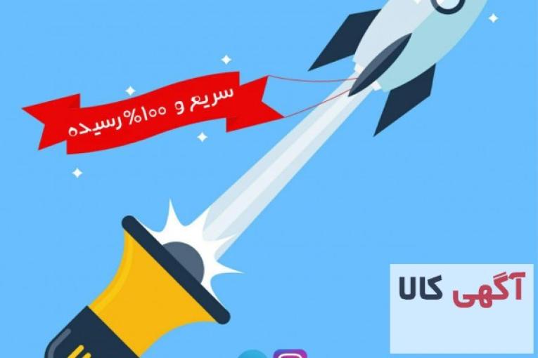 ارسال پیامک تبلیغاتی هدفمند وگسترده