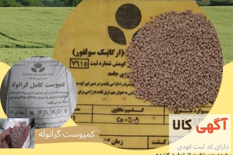 فروش گوگرد معدنی