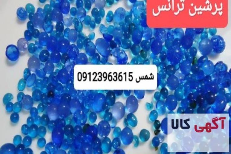 خرید سیلیکاژل- فروش سیلیکاژل – خرید رطوبت گیر