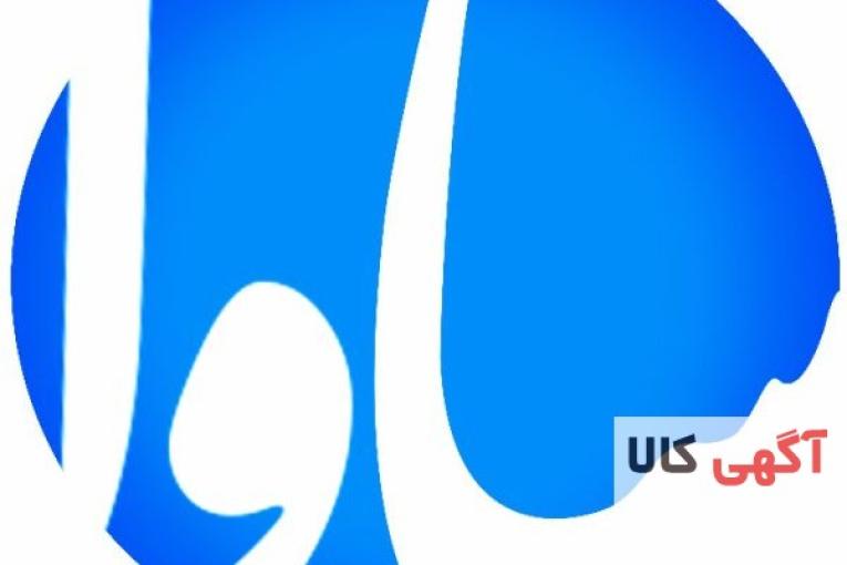 پذیرش وکالت و مشاوره حقوقی امور ملکی، کیفری،خانواده و…به صورت شبانه روزی