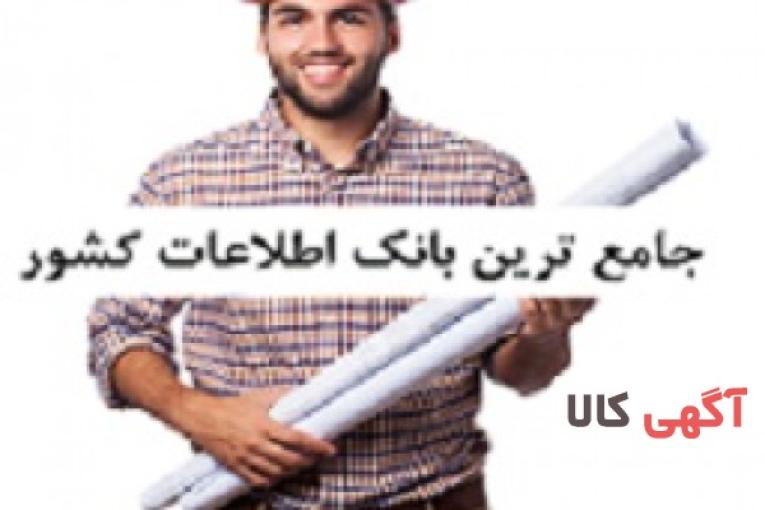 فروش بانک شماره موبایل مهندسان کشور