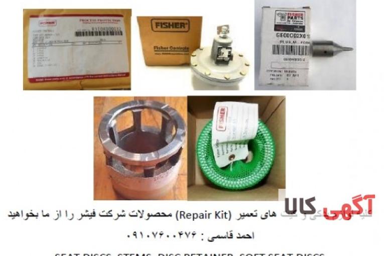 تامین لوازم یدکی و کیت تعمیر Repair Kit محصولات فیشر Fisher
