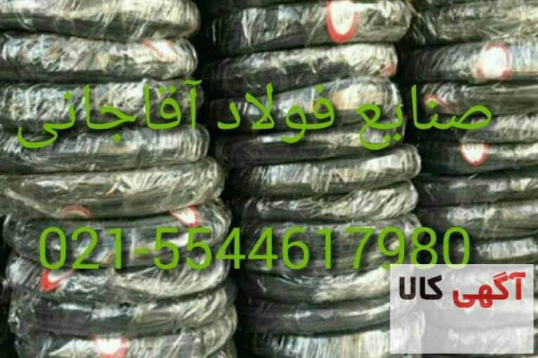 تولید کننده انواع سیم سیاه الماتور بندی و نجاری و آهن الات ساختمانی صنایع فولاد آقاجانی
