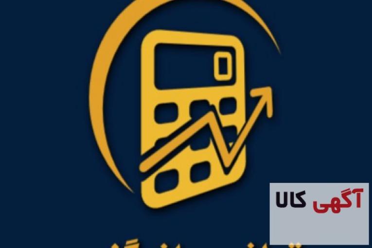 خدمات مالی ومشاور مالیاتی و ثبت شرکت،انجام امور حسابداری،اظهارنامه مالیاتی،گزارشات معاملات و…