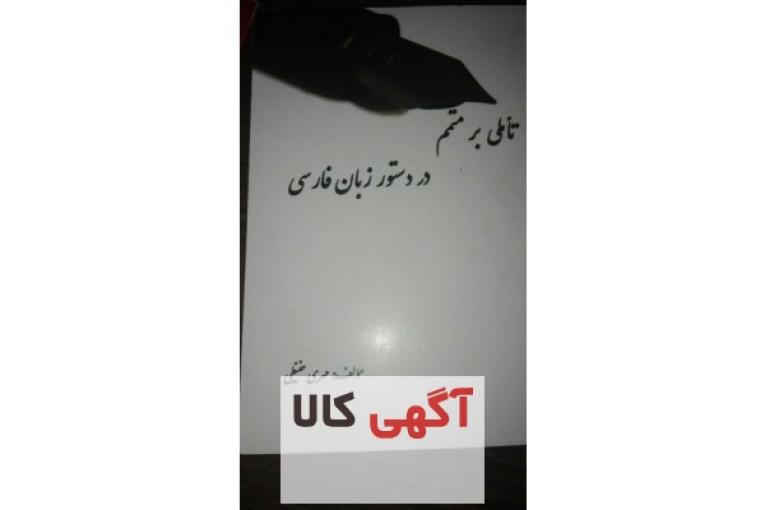 تدریس زبان و ادبیات فارسی و زبان عربی،دکترای ادبیات و زبان فارسی