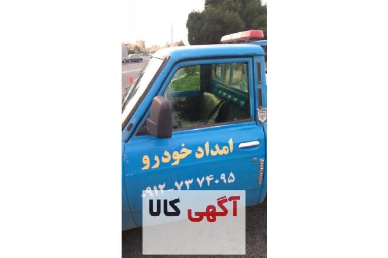 امداد خودرو شهر پرند،مکانیک حرفه ای سیار با دستگاه عیب یاب دیاگ،لوازم یدکی خودرو های ایرانی