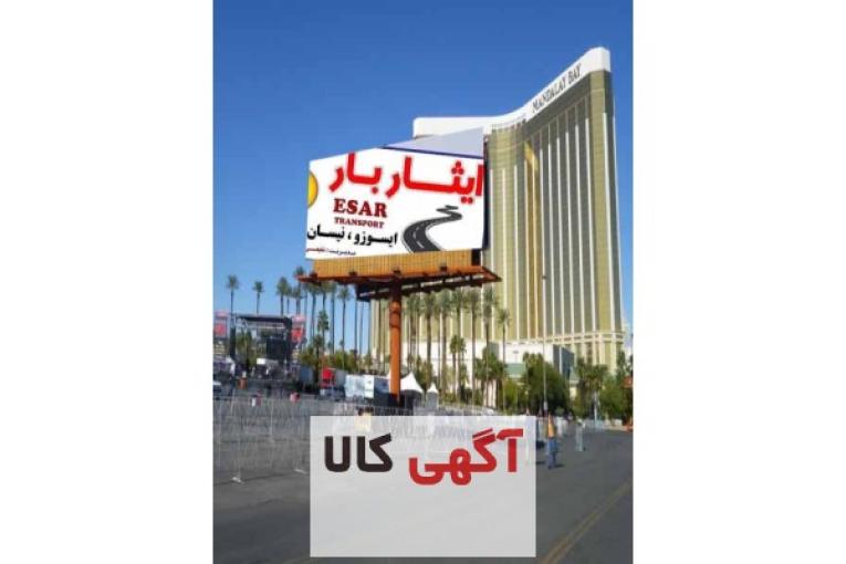 حمل ونقل و پیک موتوری اتوبارایثاربار بوشهر برازجان،انجام امور ترخیصکاری گمرک،بیمه و بارنامه رایگان و…