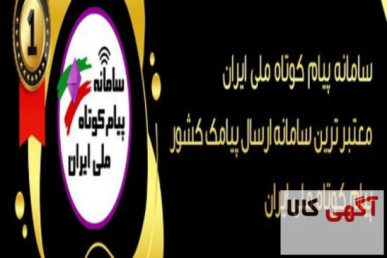 اپراتور آرین تل،نماینده انحصاری اپراتور تلفن همراه آرین تل ، اپراتور پیام کوتاه،ارسال تفکیک جنسیت