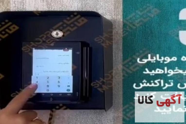 فروش پایانه غیر نقدی،کش لس یا عابربانک بدون صندوق