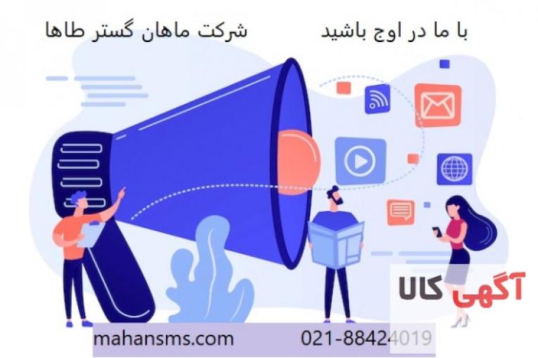 با ما همیشه در اوج باشید 