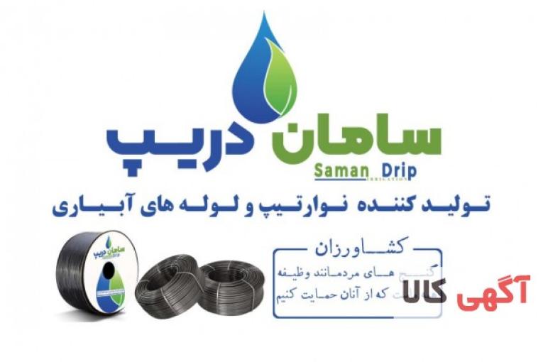 لوله های قطر 16 آبیاری متراژ خورده سامان دریپ