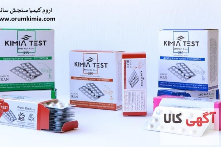 قرص کلرسنج DPD No.1 و قرص سنجش pH (phenol red) ، قرصهای سنجش ازن ، قرص سنجش نیتریت ، قرص سنجش سختی و…