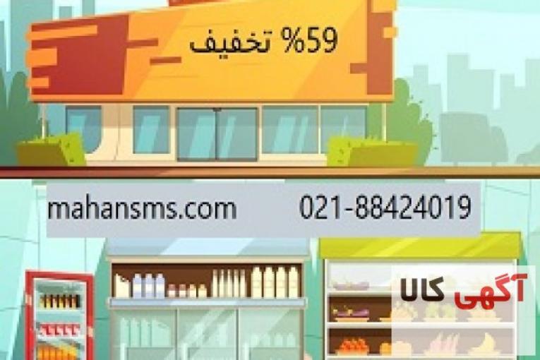 %59  تخفیف اطلاعات سوپرمارکت های تهران و حومه