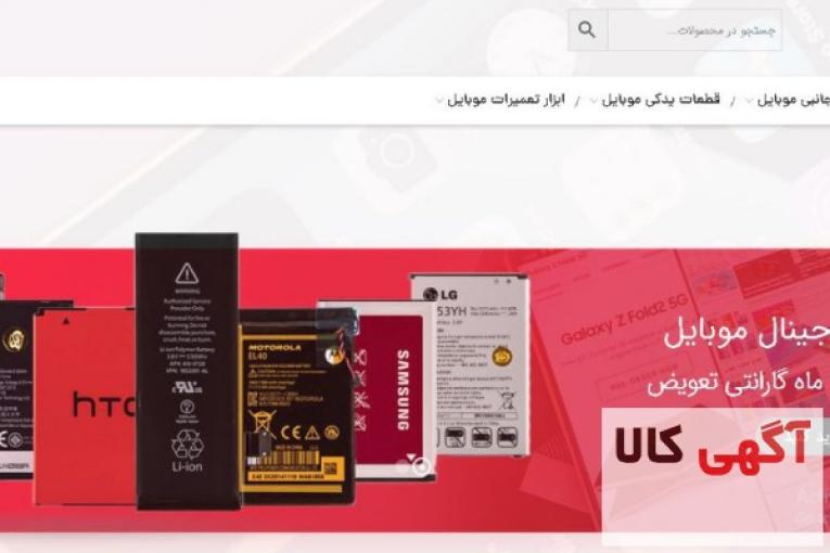 فروشگاه اینترنتی وگانوس: عرضه انواع ابزار تعمیرات موبایل، لوازم جانبی و قطعات اصلی موبایل