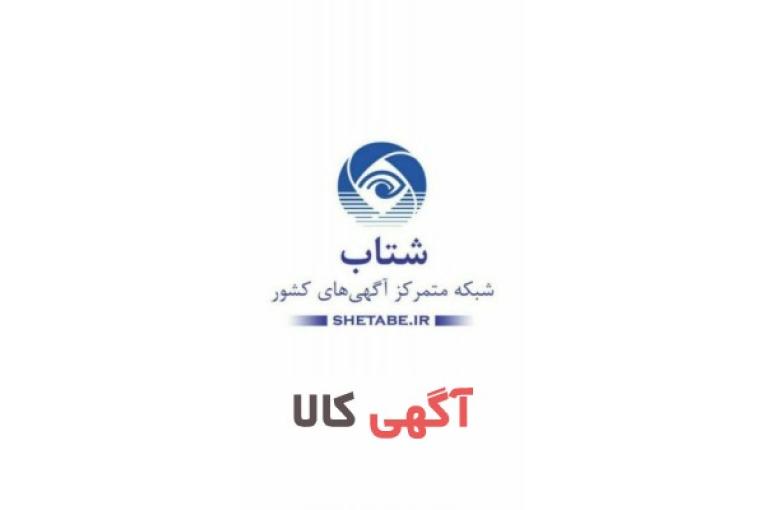 تبلیغات گوگل شتاب