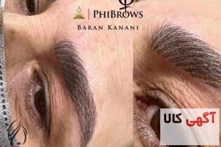 آموزش هاشور فیبروز در شرق تهران تضمینی