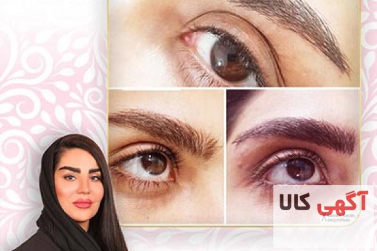 بهترین مرکز هاشور ابرو شرق تهران با خدمات ویژه