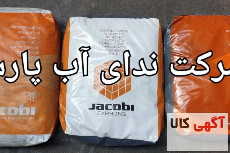 انواع کربن اکتیو گرانول و میله ای