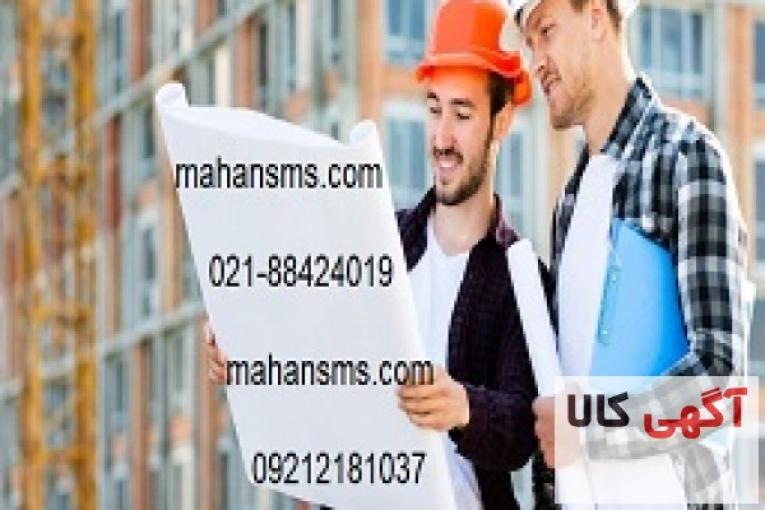 کاملترین شماره موبایل واطلاعات نظام مهندسی کل کشور