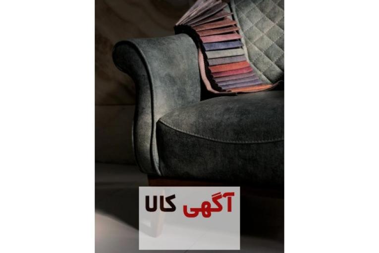 مبل راحتی قسطی در کرج%اقساط 24 ماه%مبل برند