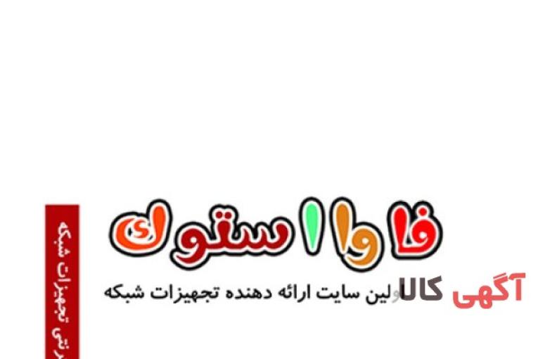 ارائه دهنده انواع تجهیزات شبکه، امنیت شبکه، خدمات شبکه و پشتیبانی شبکه،سرورهای اچ پی،انواع فایروال 