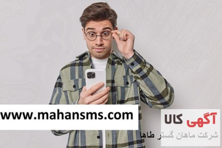 فروش بیشتر با ارسال پیامک در زمان مناسب