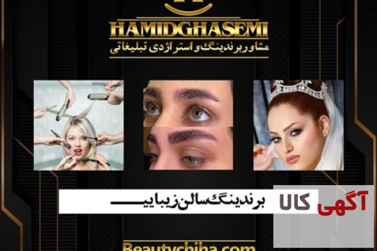 جدیدترین روش تبلیغات سالن زیبایی با گروه جم