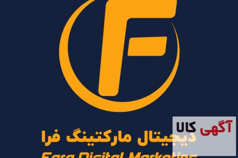 شرکت فرا ارائه دهنده خدمات دیجیتال مارکتینگ،طراحی سایت،مشاور کسب و کار،طراحی گرافیک و… 