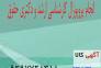 انجام پروپوزال کارشناسي ارشد حقوق>