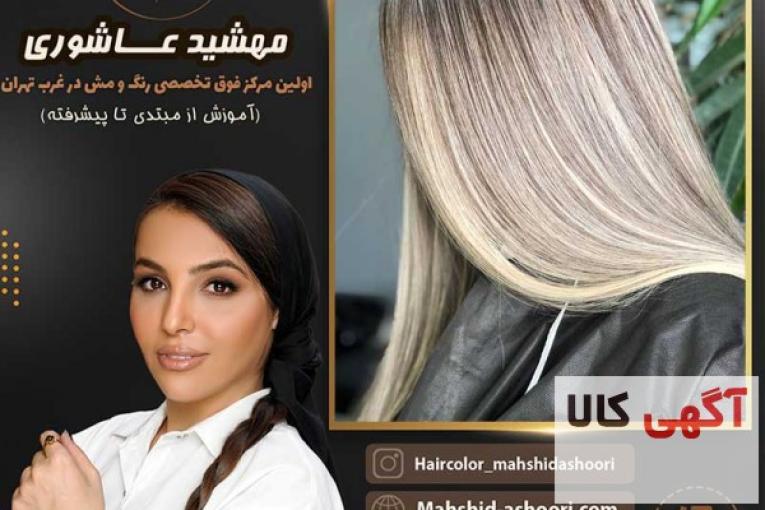 مرکز تخصصی رنگ و لایت در غرب تهران تضمینی