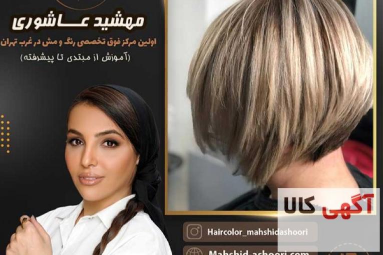 بهترین لایت کار مو غرب تهران مهشید عاشوری