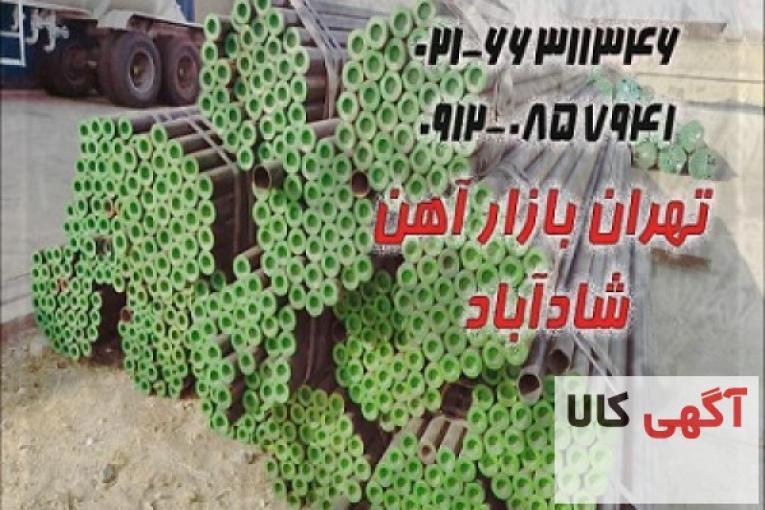 آهن جعفری توزیع کننده تخصصی انواع لوله و اتصالات و تیوب،انواع آهن آلات تخصصی صنایع مختلف